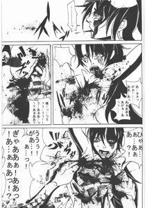 Page 84 of Dokudoku Vol. 5 - preview thumbnail