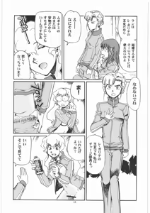 Page 14 of Kamogawa Hyper Chargers - preview thumbnail