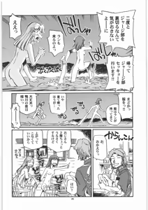 Page 5 of Kamogawa Hyper Chargers - preview thumbnail