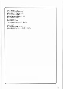 Page 3 of Nengan no Yayoi wo Te ni Ireta zo - preview thumbnail