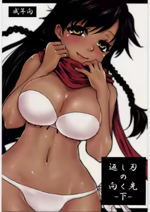 Kaeshiba no Muku Saki -Ge- - hentai manga cover image