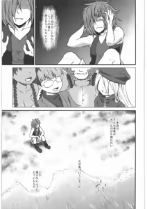 Page 38 of Kaeshiba no Muku Saki -Ge- - preview thumbnail