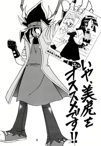 Page 2 of SHINO☆HARA - preview thumbnail