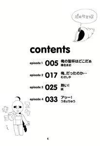 Page 3 of SHINO☆HARA - preview thumbnail