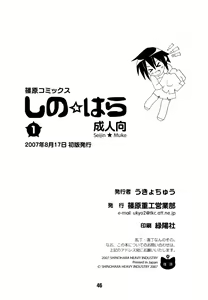Page 45 of SHINO☆HARA - preview thumbnail