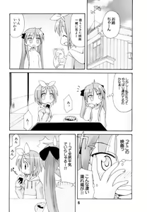 Page 5 of SHINO☆HARA - preview thumbnail