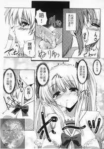 Page 168 of VIRGIN FREAK | 處女亢奮 - preview thumbnail