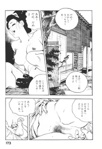Page 176 of Jidaigeki Series 1 ~ Tsuya Makura - preview thumbnail