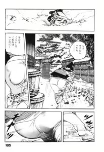Page 168 of Jidaigeki Series 2 ~ Midare Kannon - preview thumbnail
