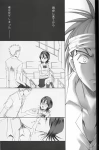 Page 2 of Kurosaki-ke no Shinigami - preview thumbnail