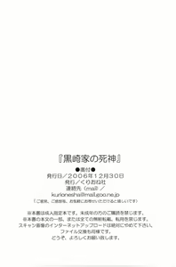 Page 29 of Kurosaki-ke no Shinigami - preview thumbnail