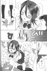 Page 5 of Kurosaki-ke no Shinigami - preview thumbnail