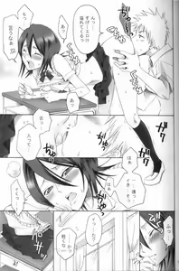 Page 6 of Kurosaki-ke no Shinigami - preview thumbnail