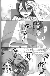 Page 9 of Kurosaki-ke no Shinigami - preview thumbnail