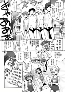 Page 56 of Honoo no Otome-tachi - preview thumbnail