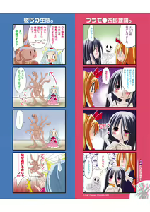 Page 168 of Sono Teni Sukui ha Todoka Nai - preview thumbnail