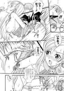 Page 168 of Inshi no Seisan - preview thumbnail