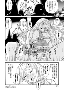 Page 176 of Inshi no Seisan - preview thumbnail