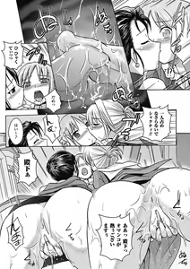 Page 176 of Harem Castle The Beautiful Days - preview thumbnail