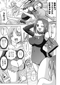 Page 56 of Harem Castle The Beautiful Days - preview thumbnail