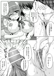 Page 56 of Hatsujouki na Adam - preview thumbnail