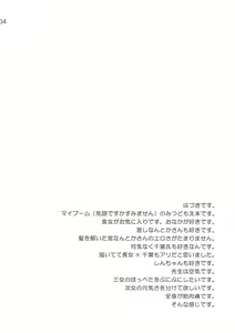 Page 3 of Senseless. - preview thumbnail