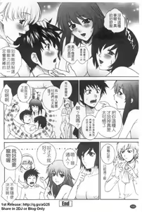 Page 101 of Nuretachi Yarimakuri - Extreme Sex | 又濕又硬❤的一天 - preview thumbnail