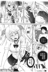 Page 113 of Nuretachi Yarimakuri - Extreme Sex | 又濕又硬❤的一天 - preview thumbnail
