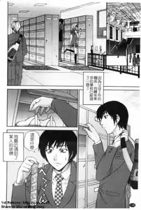 Page 137 of Nuretachi Yarimakuri - Extreme Sex | 又濕又硬❤的一天 - preview thumbnail