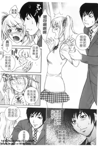 Page 143 of Nuretachi Yarimakuri - Extreme Sex | 又濕又硬❤的一天 - preview thumbnail