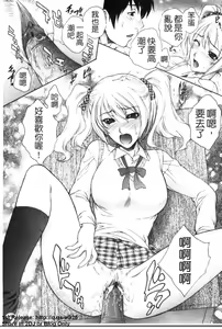 Page 150 of Nuretachi Yarimakuri - Extreme Sex | 又濕又硬❤的一天 - preview thumbnail