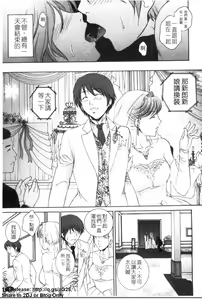 Page 156 of Nuretachi Yarimakuri - Extreme Sex | 又濕又硬❤的一天 - preview thumbnail