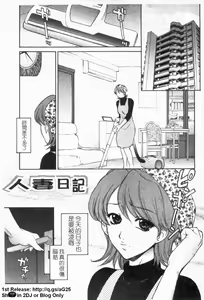 Page 20 of Nuretachi Yarimakuri - Extreme Sex | 又濕又硬❤的一天 - preview thumbnail