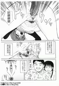 Page 24 of Nuretachi Yarimakuri - Extreme Sex | 又濕又硬❤的一天 - preview thumbnail