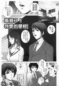 Page 36 of Nuretachi Yarimakuri - Extreme Sex | 又濕又硬❤的一天 - preview thumbnail