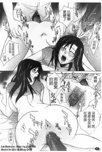 Page 61 of Nuretachi Yarimakuri - Extreme Sex | 又濕又硬❤的一天 - preview thumbnail