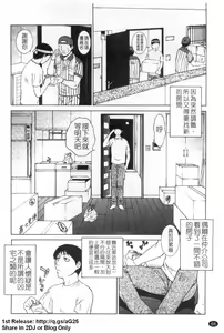 Page 65 of Nuretachi Yarimakuri - Extreme Sex | 又濕又硬❤的一天 - preview thumbnail