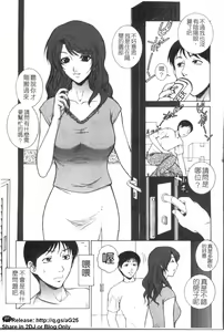 Page 66 of Nuretachi Yarimakuri - Extreme Sex | 又濕又硬❤的一天 - preview thumbnail