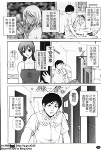 Page 77 of Nuretachi Yarimakuri - Extreme Sex | 又濕又硬❤的一天 - preview thumbnail