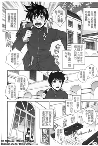 Page 79 of Nuretachi Yarimakuri - Extreme Sex | 又濕又硬❤的一天 - preview thumbnail
