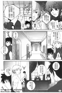 Page 83 of Nuretachi Yarimakuri - Extreme Sex | 又濕又硬❤的一天 - preview thumbnail