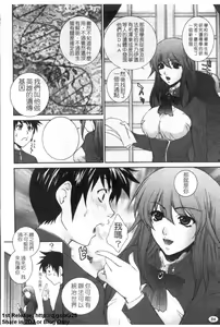 Page 85 of Nuretachi Yarimakuri - Extreme Sex | 又濕又硬❤的一天 - preview thumbnail