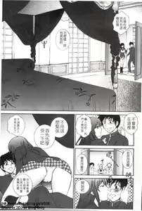 Page 86 of Nuretachi Yarimakuri - Extreme Sex | 又濕又硬❤的一天 - preview thumbnail