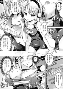 Page 152 of Onnanoko Yuugi ~TSF Catalog~ - Trans Sexual Fiction the Girls Play - preview thumbnail