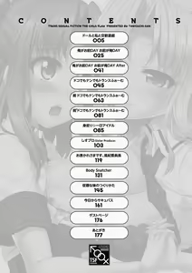 Page 4 of Onnanoko Yuugi ~TSF Catalog~ - Trans Sexual Fiction the Girls Play - preview thumbnail