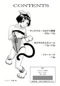 Page 3 of Shoujo to Anaconda - preview thumbnail