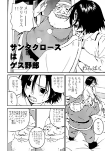 Page 5 of Shoujo to Anaconda - preview thumbnail