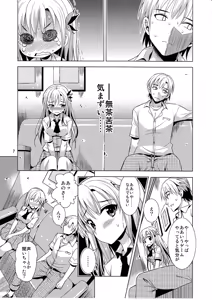 Page 6 of Saba Can / Haganai - preview thumbnail