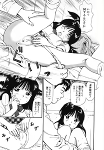 Page 168 of Nama Hanjuku Yawaana Jugyou - Fresh Soft-boiled, Sweet Hole Lesson. - preview thumbnail