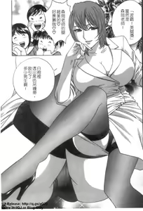 Page 176 of Mo-retsu! Boin Sensei 5 | 波霸!女教師 5 - preview thumbnail